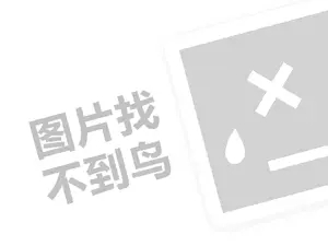 网站关键词推广价格 你想创业？这10种适合创业的小生意绝对不容错过！（创业项目答疑）